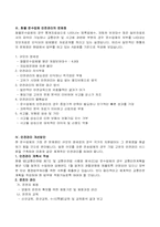 [교통공학] 화물운수업체 교통안전관리-7