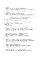 [교통공학] 화물운수업체 교통안전관리-8