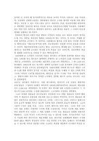 [인지과학] 인공생명에 대해서-3