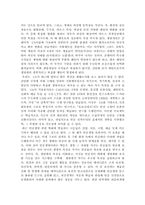 [인지과학] 인공생명에 대해서-4