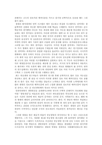 [인지과학] 인공생명에 대해서-5