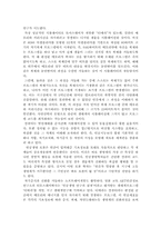 [인지과학] 인공생명에 대해서-6
