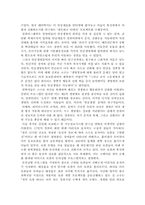 [인지과학] 인공생명에 대해서-7