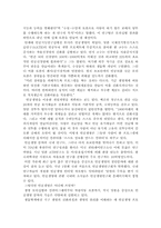 [인지과학] 인공생명에 대해서-8