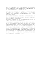 [인지과학] 인공지능 비판의 철학-2