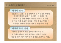 [교육과정] 의사결정모형-17