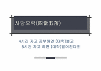우리나라 입시제도변천-3