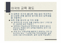 우리나라 입시제도변천-15