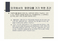 우리나라 입시제도변천-17