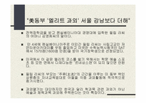 우리나라 입시제도변천-18
