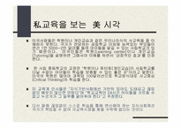 우리나라 입시제도변천-19