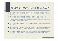 우리나라 입시제도변천-20