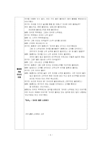 [영유아교수학습] 자석활동에 대한 구성주의적 접근-6
