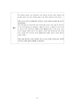 [영유아교수학습] 자석활동에 대한 구성주의적 접근-19