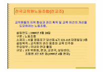 교사의 사회적지위와 역할-7