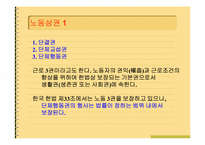 교사의 사회적지위와 역할-8