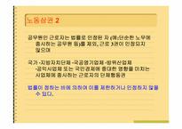 교사의 사회적지위와 역할-9