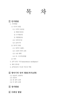 [인간발달] 영아기-2