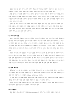 [인간발달] 영아기-5