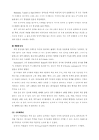 [인간발달] 영아기-6