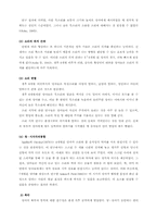 [인간발달] 영아기-10