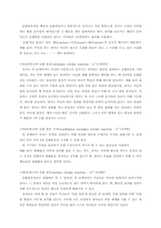 [인간발달] 영아기-12