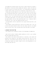 [인간발달] 영아기-14