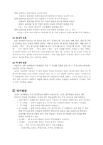 [인간발달] 영아기-16