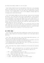 [인간발달] 영아기-17