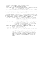 [인간발달] 영아기-18