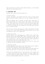 [교육정책] 70년대이후의 교육정책(교육과정을 중심으로)-6