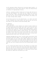 [교육정책] 70년대이후의 교육정책(교육과정을 중심으로)-14