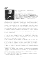 [교육심리학] S-R 이론의 철학적 입장과 파플로프-2