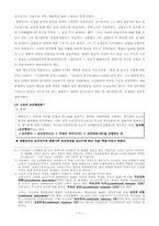 [교육심리학] S-R 이론의 철학적 입장과 파플로프-3
