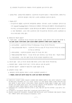 [교육심리학] S-R 이론의 철학적 입장과 파플로프-7