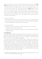 [교육심리학] S-R 이론의 철학적 입장과 파플로프-9