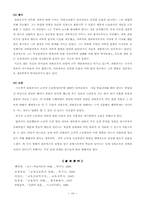 [교육심리학] S-R 이론의 철학적 입장과 파플로프-10