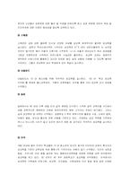 [청소년성교육] 청소년과 성교육-10
