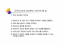 [부모교육] 청소년과 성교육-12
