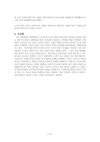 [영유아교수학습] 그룹게임에 대한 구성주의적접근 시도-17