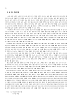 [청소년성문제] 청소년 성의식실태-5