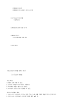 [청소년성문제] 청소년 성의식실태-6