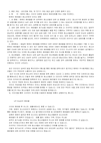 [청소년성문제] 청소년 성의식실태-7