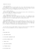 [청소년성문제] 청소년 성의식실태-8