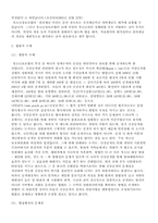 [청소년성문제] 청소년 성의식실태-11