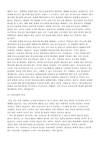 [청소년성문제] 청소년 성의식실태-14