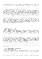 [청소년성문제] 청소년 성의식실태-18