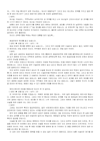 [청소년성문제] 청소년 성의식실태-20