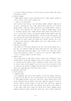 [교수학습론] 능률적인 학습방법-4