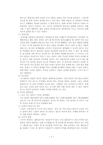 [교수학습론] 능률적인 학습방법-5